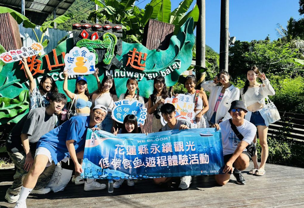 【挺過寒冬 花蓮準備好了》縣府攜手觀光業推動轉型 春節邀國人見證韌性之美】缩略图