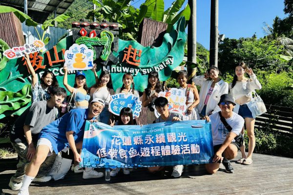 【挺過寒冬 花蓮準備好了》縣府攜手觀光業推動轉型 春節邀國人見證韌性之美】缩略图