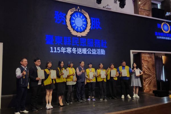 【台東縣民眾服務社「115寒冬送暖公益活動」 照顧弱勢、暖暖迎新年】缩略图