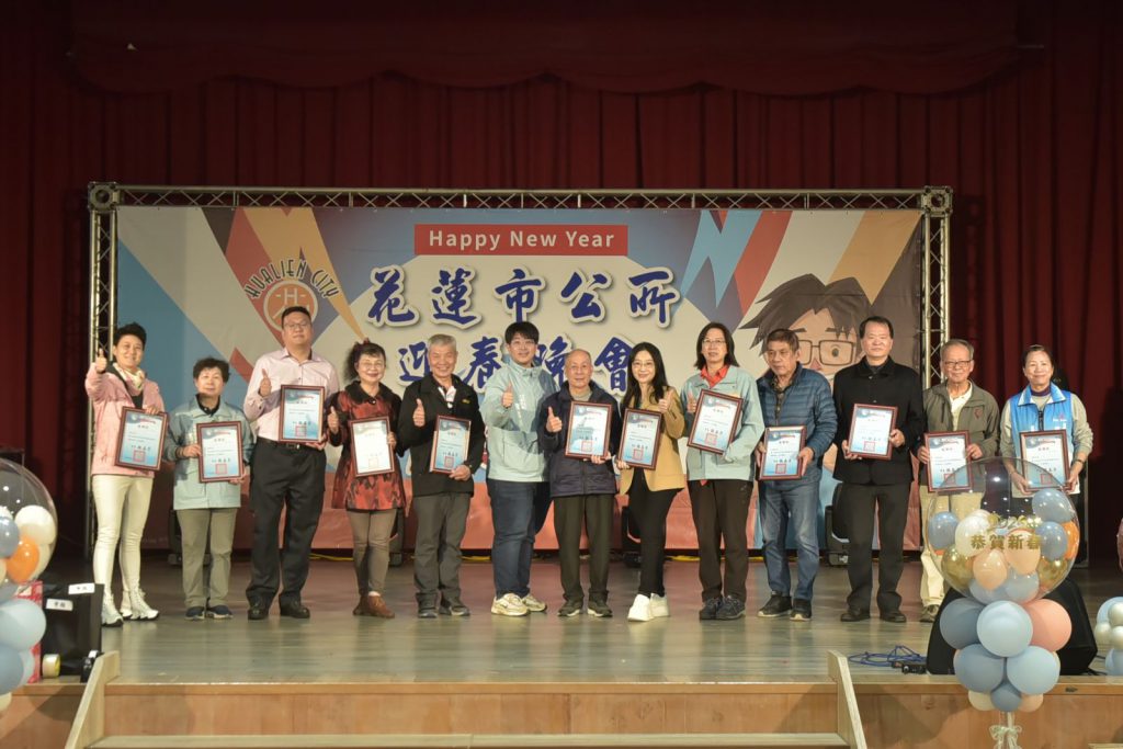 【花蓮市公所歲末聯歡表揚有功人員 魏嘉彥感謝推動市政】插图3