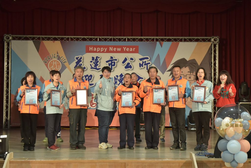 【花蓮市公所歲末聯歡表揚有功人員 魏嘉彥感謝推動市政】插图1