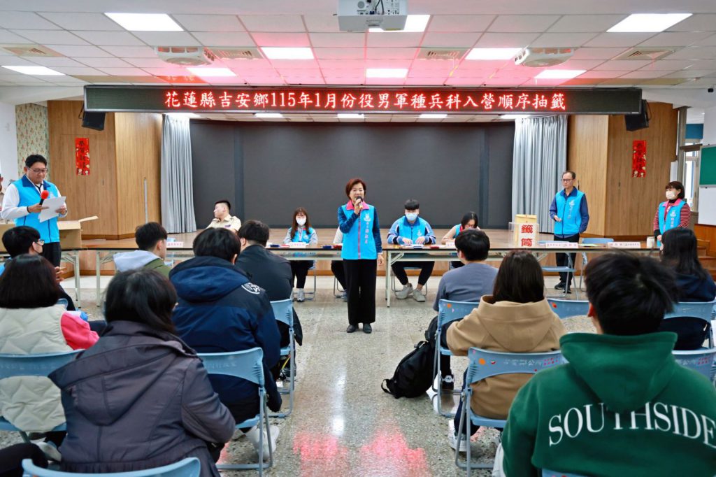 【游淑貞陪吉安鄉49名役男抽籤 勉勵青年勇敢承擔軍旅報效國家】插图1 【游淑貞陪吉安鄉49名役男抽籤 勉勵青年勇敢承擔軍旅報效國家】插图1