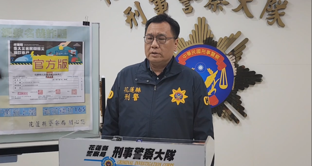 【偽造災害捐款收據博取信任 花警提醒慎防「假善人,真詐騙」】插图 【偽造災害捐款收據博取信任 花警提醒慎防「假善人,真詐騙」】插图