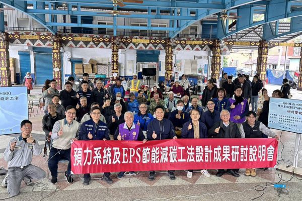 【提升瑞港公路安全與永續：花蓮縣政府辦理「花64線」設計成果說明會】缩略图