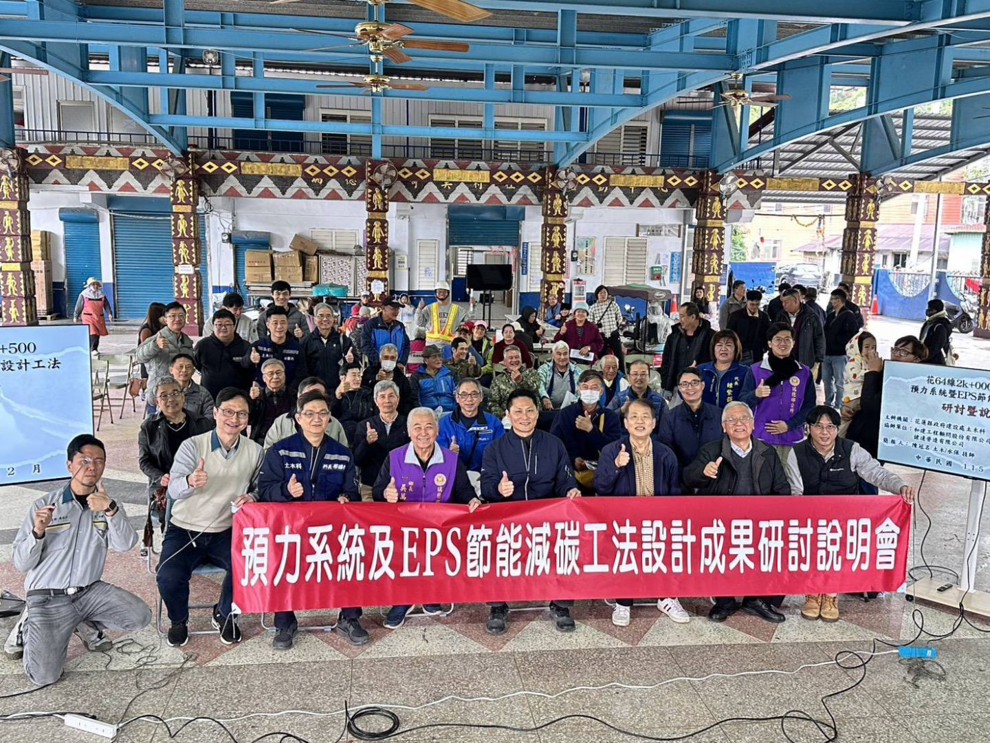 【提升瑞港公路安全與永續：花蓮縣政府辦理「花64線」設計成果說明會】缩略图