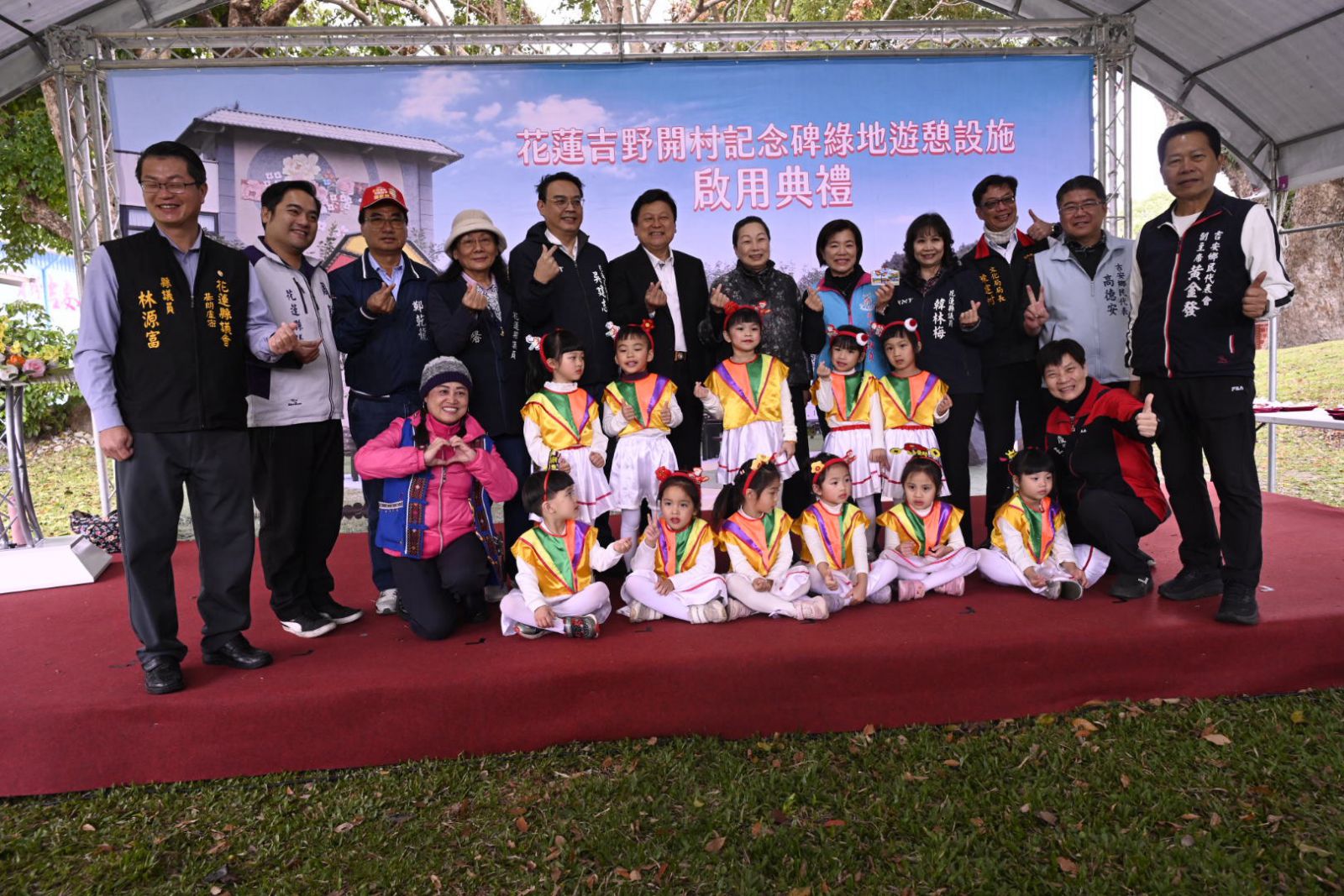 【花蓮吉野開村記念碑綠地遊憩設施正式啟用 實踐文化保存與生活品質並進】缩略图