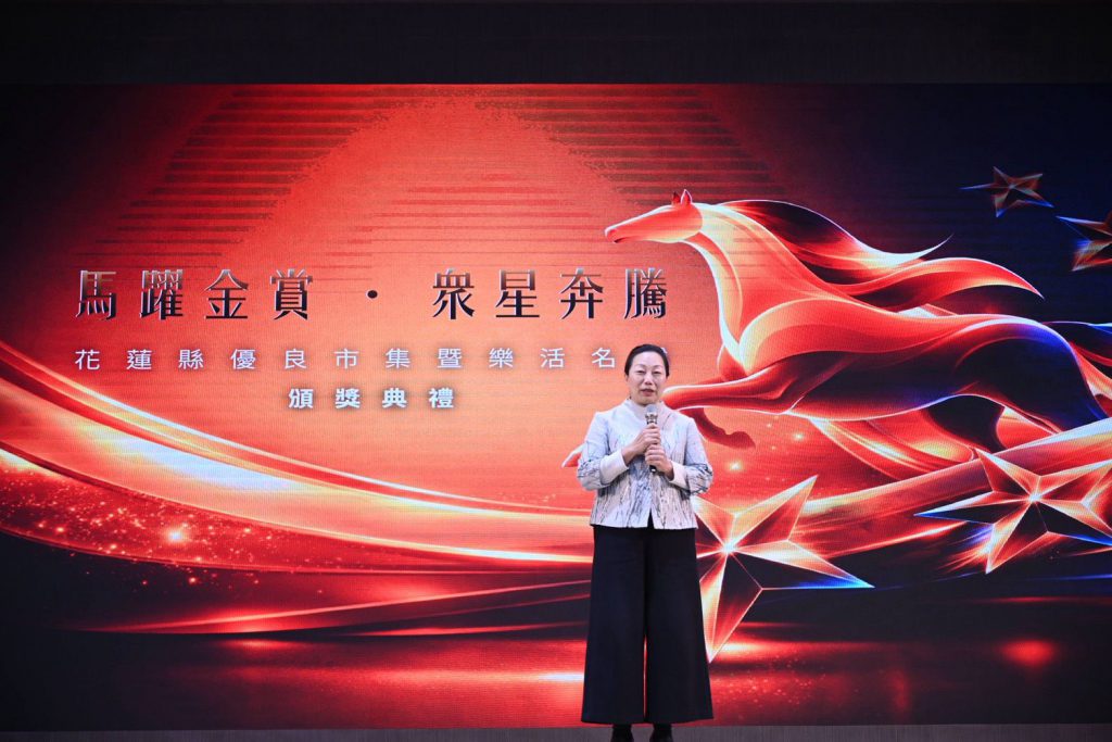 【「馬躍金賞 眾星奔騰」花蓮縣優良市集暨樂活名攤頒獎典禮 市場界巨星齊聚一堂】插图