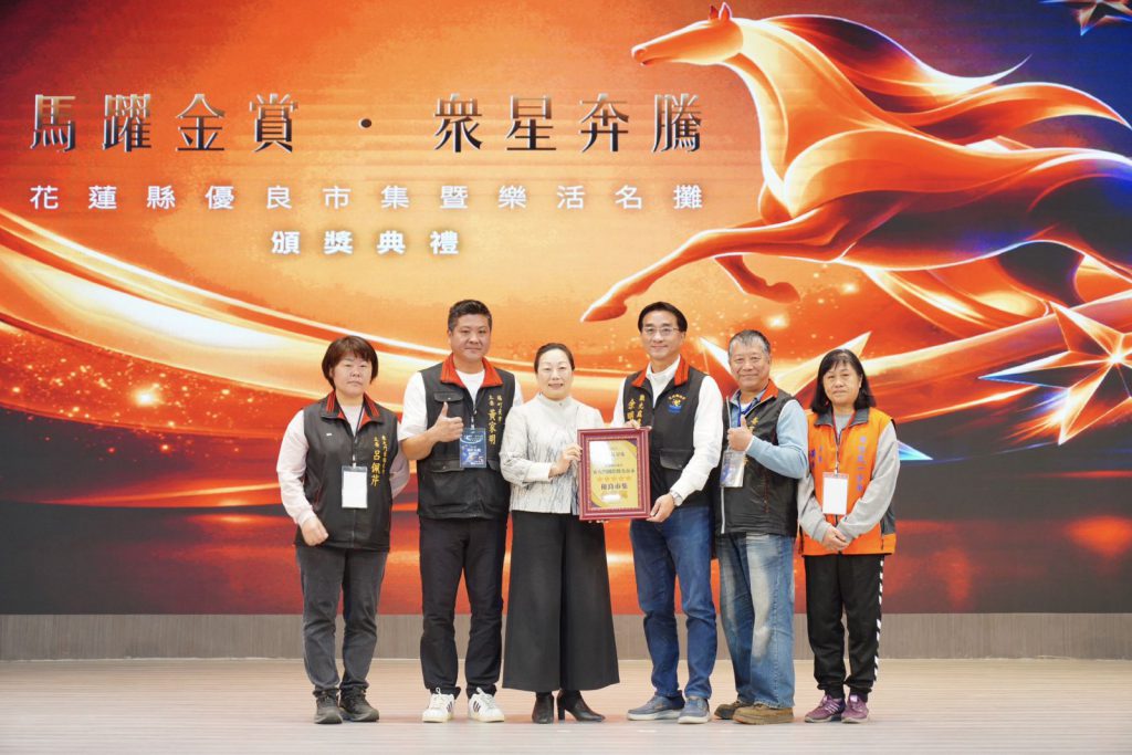 【「馬躍金賞 眾星奔騰」花蓮縣優良市集暨樂活名攤頒獎典禮 市場界巨星齊聚一堂】插图2