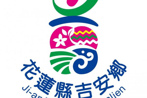 【吉安鄉公所澄清摸彩品爭議 強調依法編列經費及促進民意】缩略图