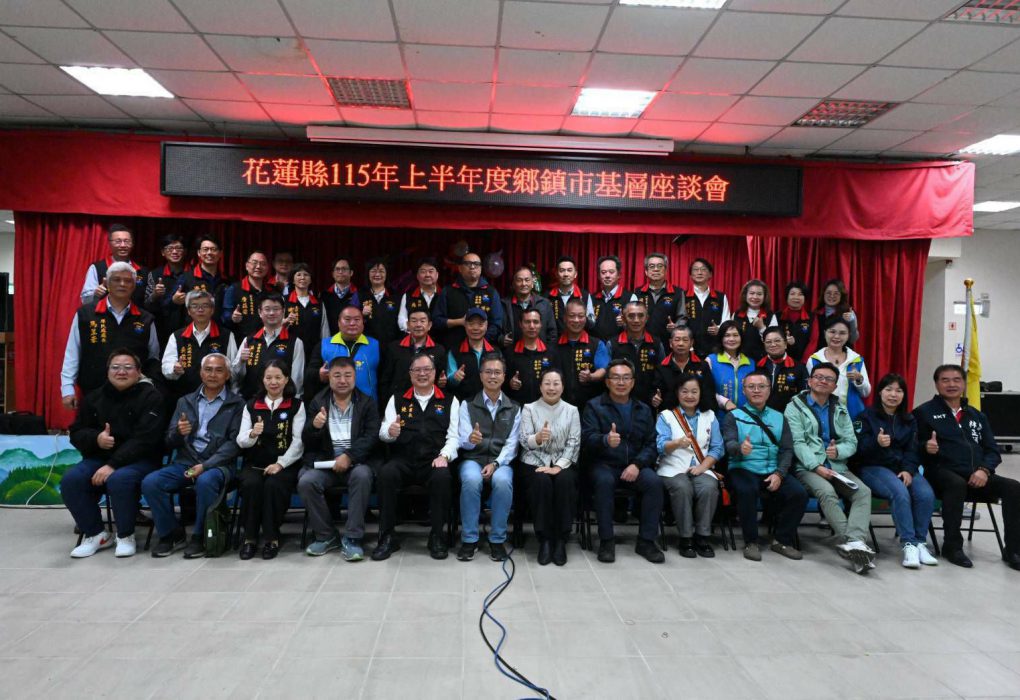 【上半年度基層座談會圓滿結束 縣長徐榛蔚傾聽民意 廣納各項提案 攜手鄉親共創花蓮繁榮發展】缩略图