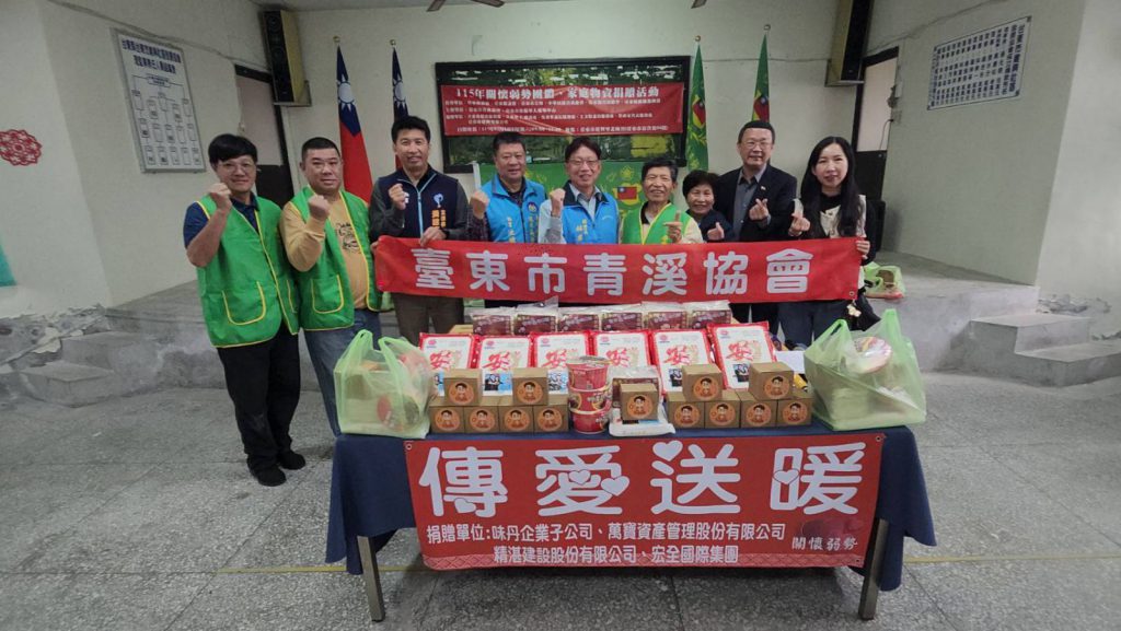 【臺東市青溪協會邀集四家企業舉辦「傳愛送暖」活動 共同成為民眾最溫暖的後盾】插图 【臺東市青溪協會邀集四家企業舉辦「傳愛送暖」活動 共同成為民眾最溫暖的後盾】插图