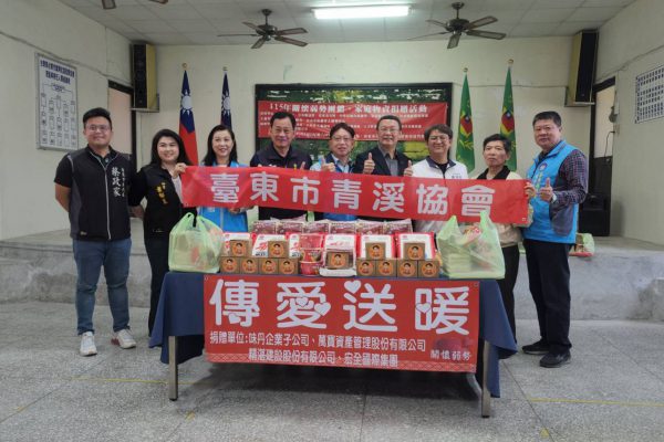 【臺東市青溪協會邀集四家企業舉辦「傳愛送暖」活動 共同成為民眾最溫暖的後盾】缩略图