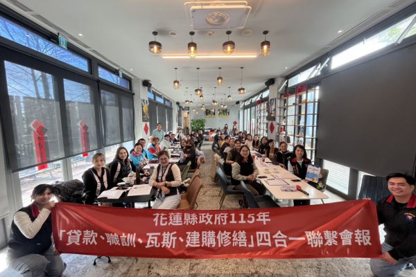 【花蓮縣政府攜手各公所召開「四合一聯繫會報」 落實政策整合 精進原民服務效能】缩略图