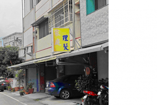 【家庭手工藝副業使用之房屋仍可按住家用稅率課徵房屋稅】缩略图