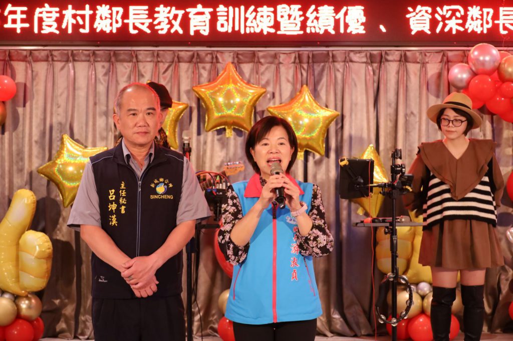 【新城鄉公所辦理村鄰長教育訓練並表揚績優與資深鄰長 何禮臺感謝村鄰長協助施政並深耕鄰里每個角落 】插图2