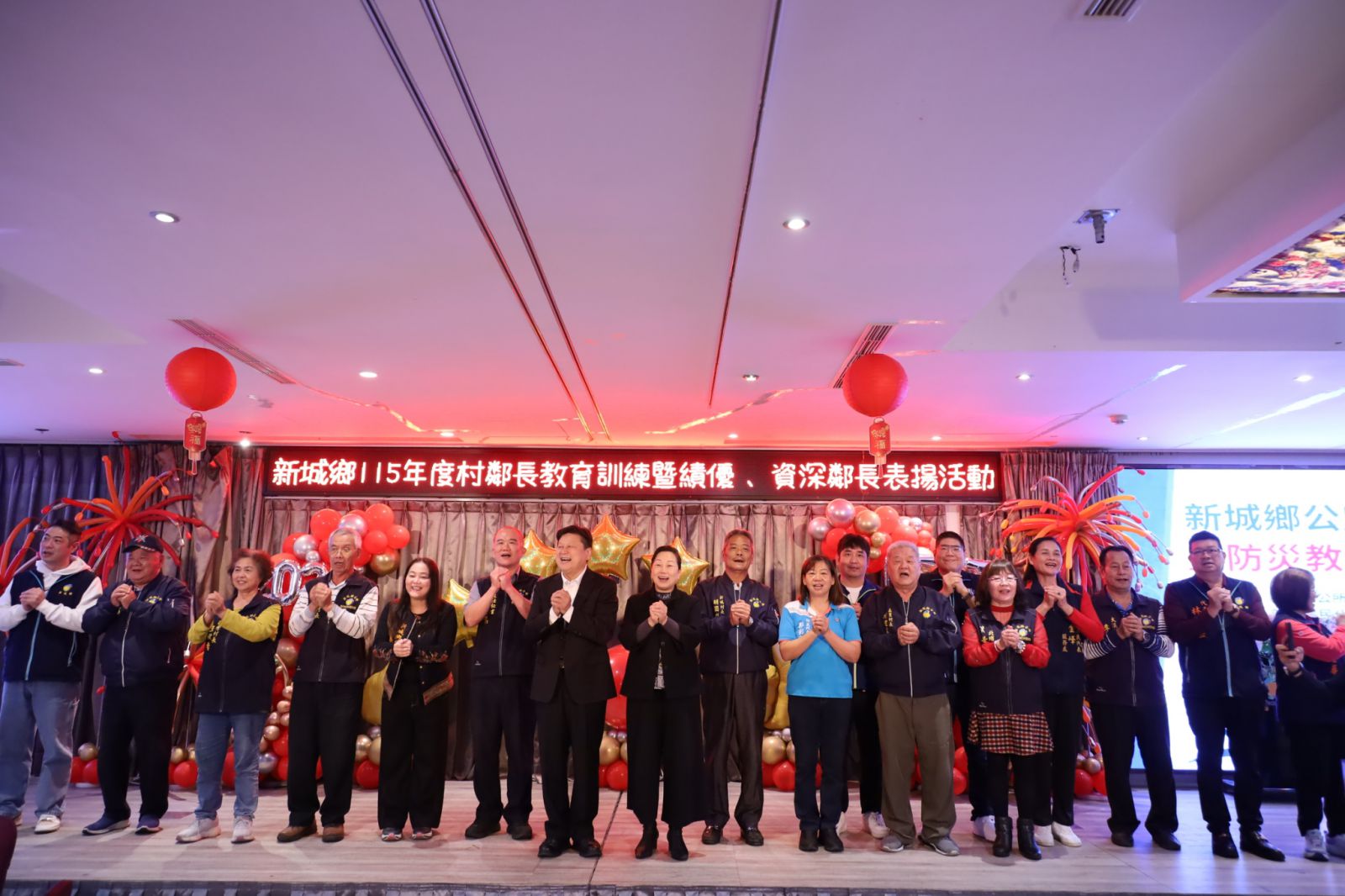 【新城鄉公所辦理村鄰長教育訓練並表揚績優與資深鄰長 何禮臺感謝村鄰長協助施政並深耕鄰里每個角落 】缩略图