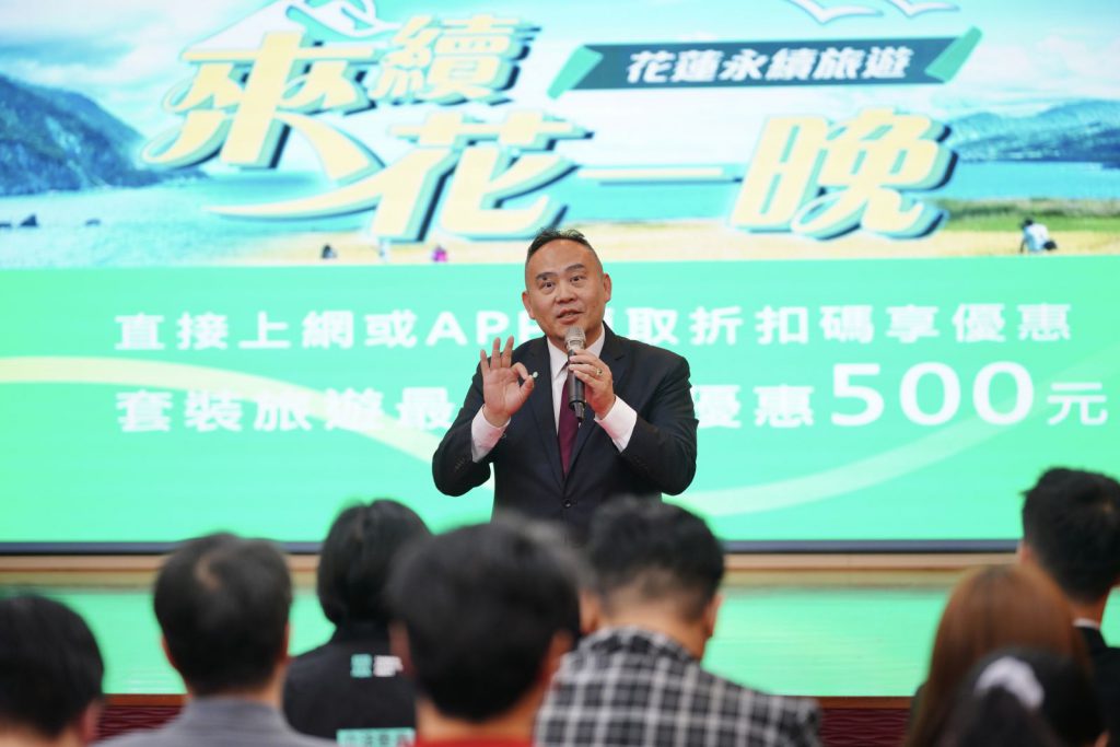 【花蓮森呼吸 給自己一段看海的假期 縣府攜三大平台推自由行優惠 啟動團客百萬獎勵】插图2