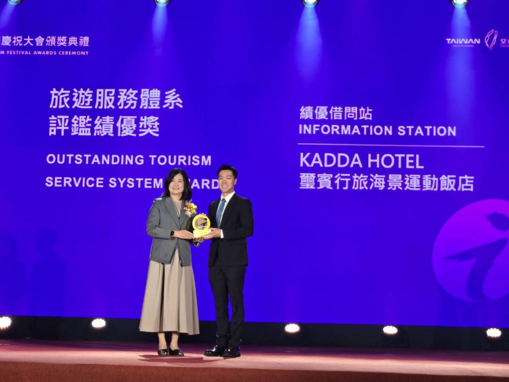 【Kadda Hotel榮獲「績優借問站」獎項肯定 展現花蓮旅遊服務量能】插图 【Kadda Hotel榮獲「績優借問站」獎項肯定 展現花蓮旅遊服務量能】插图