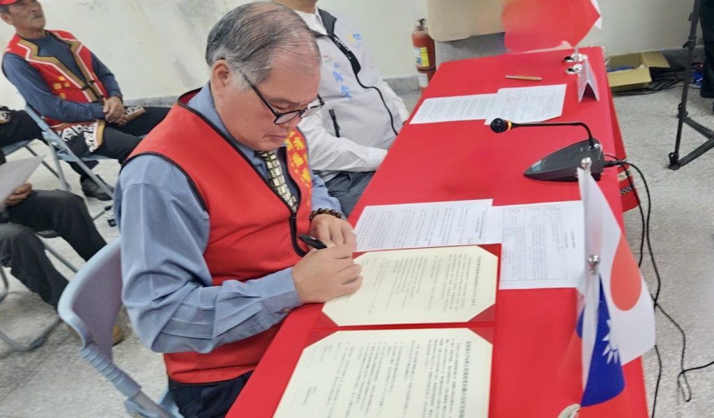 【花蓮縣豐濱鄉與日本北海道襟裳町締結友好交流協定 台日地方交流再添新頁】插图 【花蓮縣豐濱鄉與日本北海道襟裳町締結友好交流協定 台日地方交流再添新頁】插图