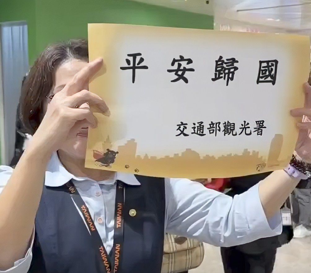 【民眾怒批政府「蹭熱度」 回國實況引發激烈反彈】插图