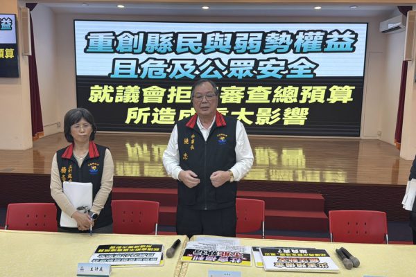 【重創縣民與弱勢權益 且危及公眾安全 就議會拒不審查總預算所造成重大影響】缩略图