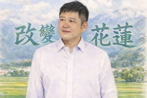 【張峻針對花蓮縣長選舉宣佈參選 呼籲重振家鄉經濟】缩略图