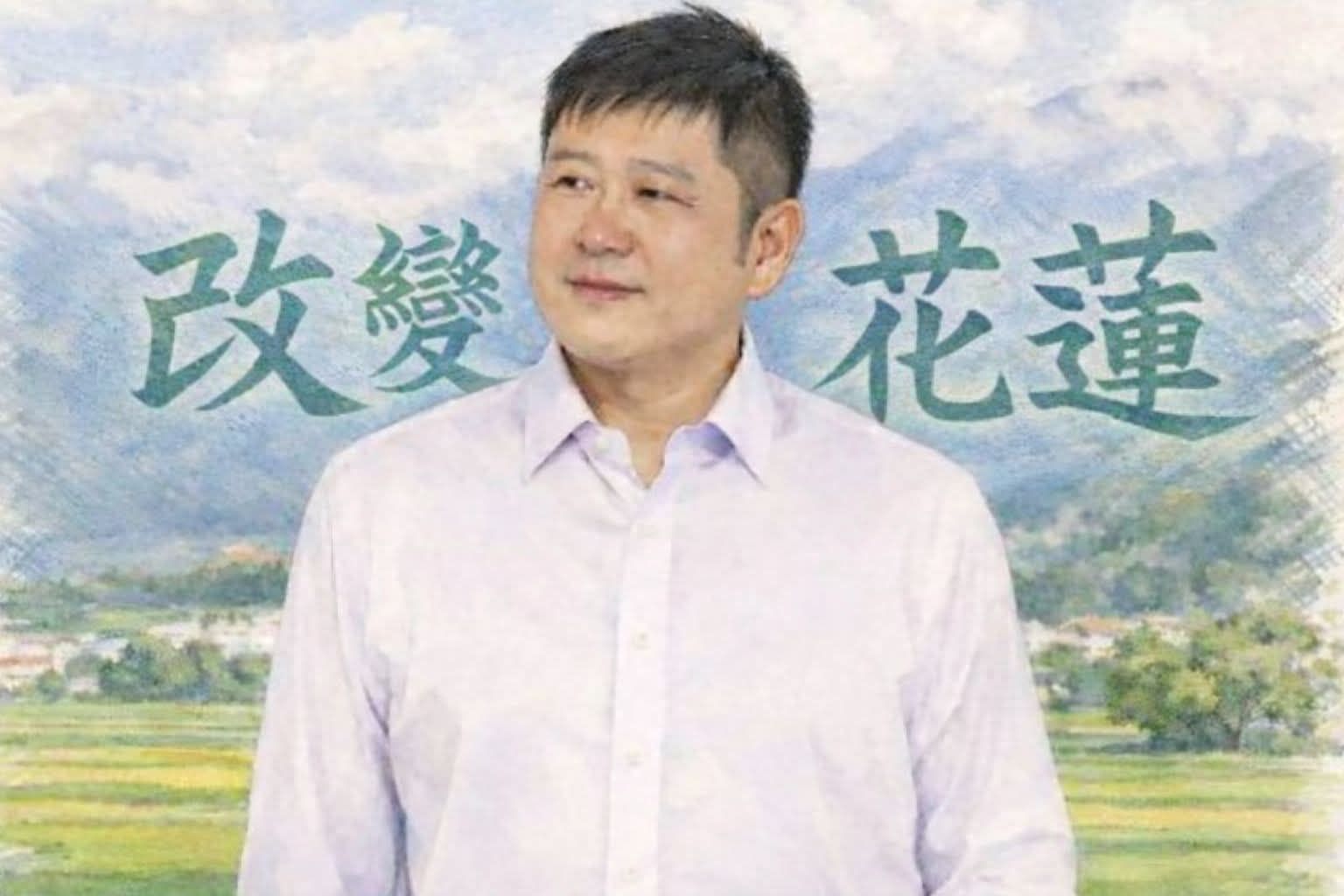 【張峻針對花蓮縣長選舉宣佈參選 呼籲重振家鄉經濟】缩略图