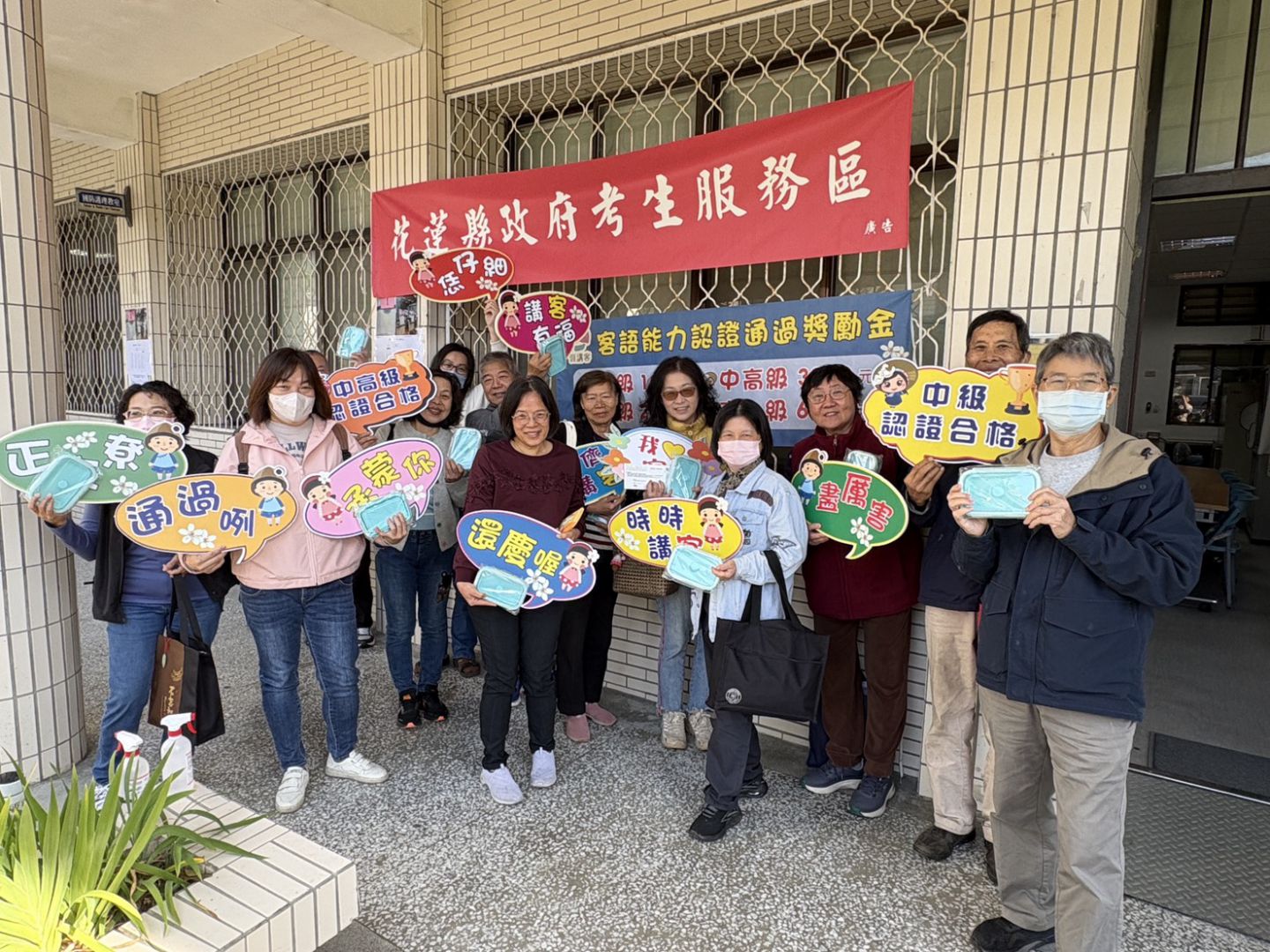 【客語能力中級暨中高級認證登場 花蓮展現客語進階學習成果】缩略图