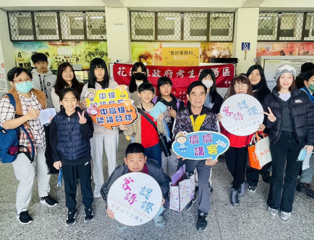 【客語能力中級暨中高級認證登場 花蓮展現客語進階學習成果】插图1
