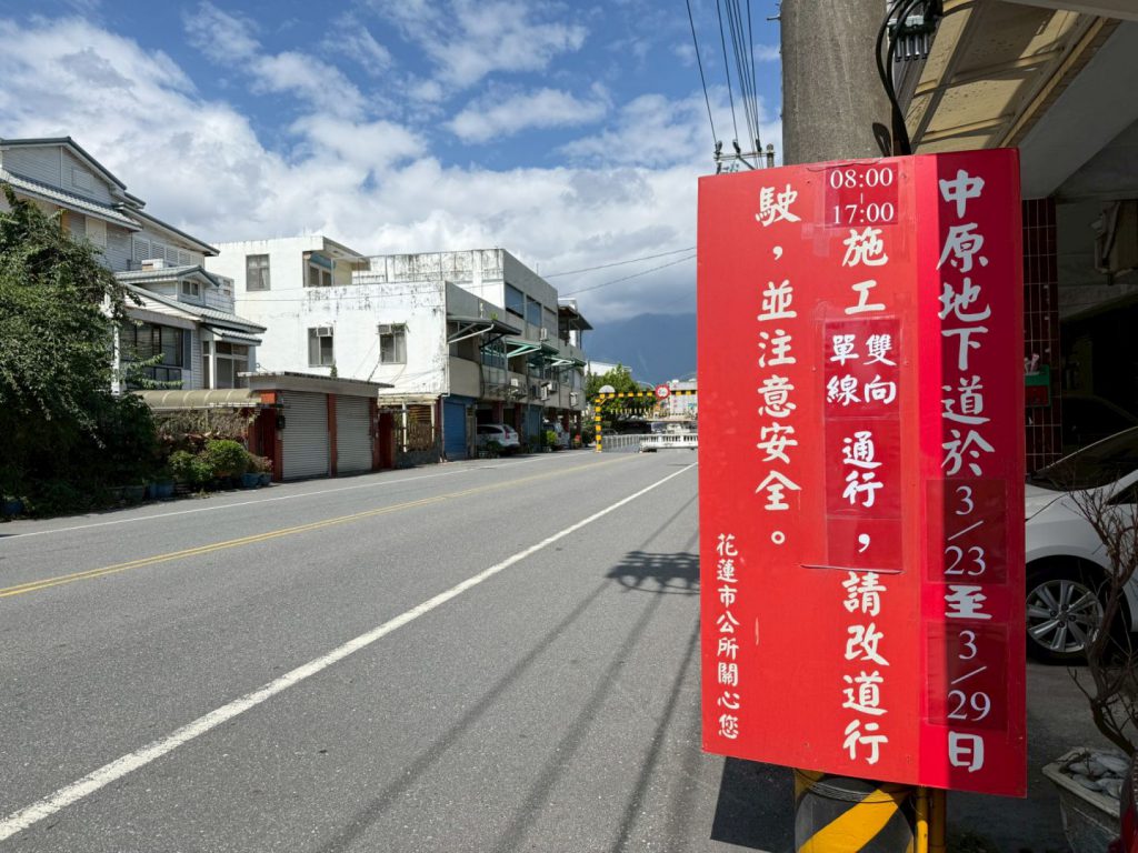 【中原地下道抽水系統改善工程半半施工 用路人請配合交管】插图2