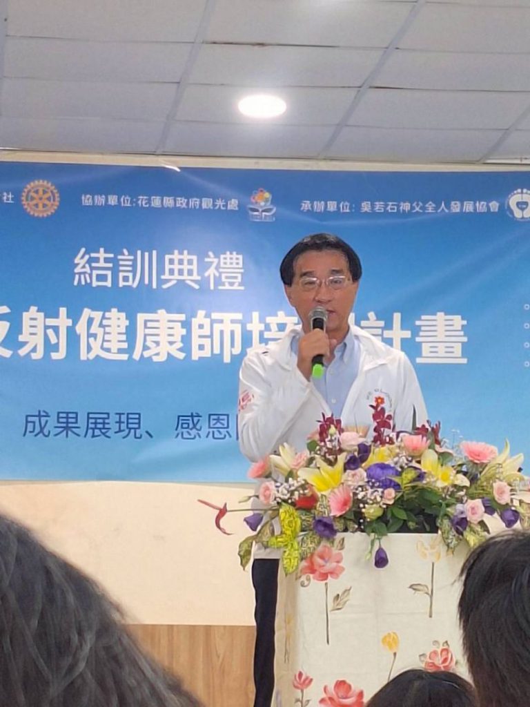 【深化花蓮療癒觀光品牌競爭力 FJM足部反射健康師二期培訓報名至6月5日截止】插图