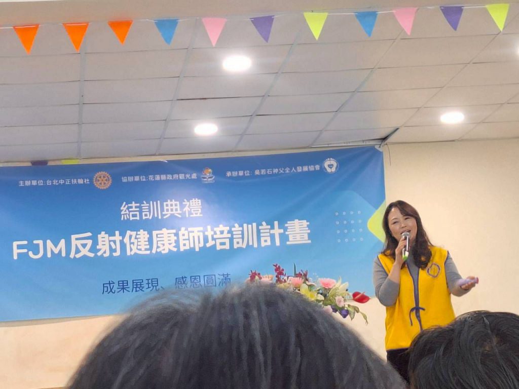 【深化花蓮療癒觀光品牌競爭力 FJM足部反射健康師二期培訓報名至6月5日截止】插图1