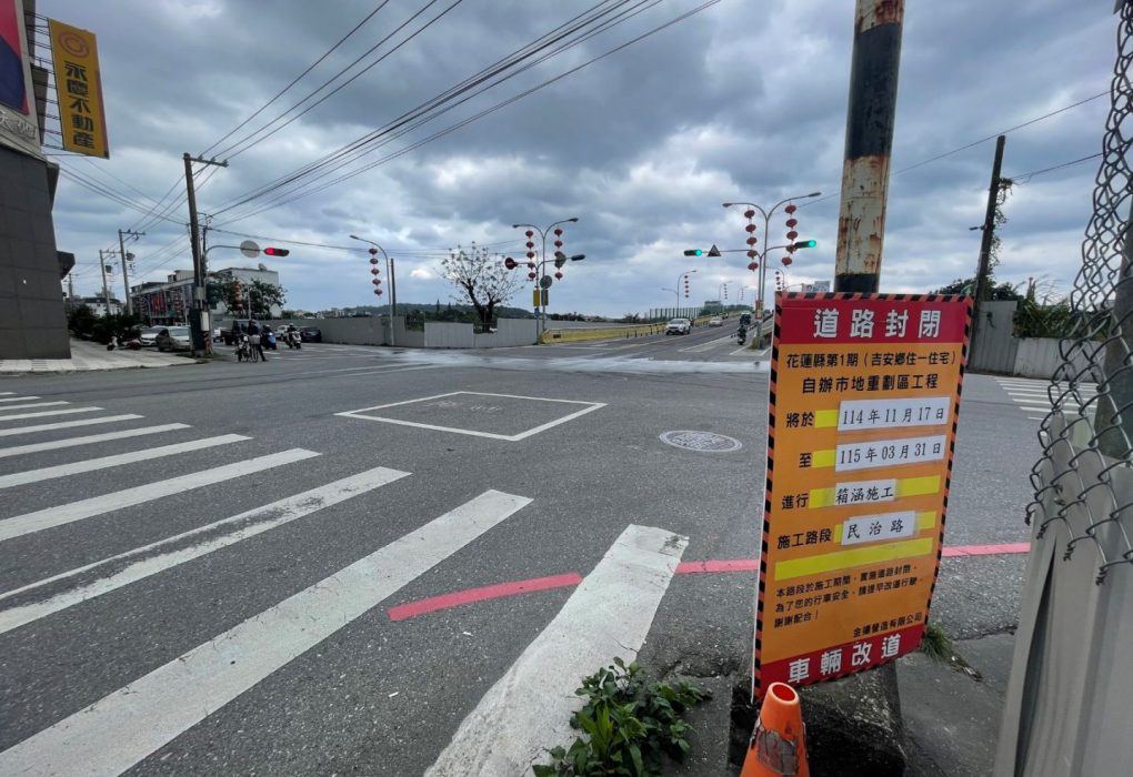 【公共設施已完竣之土地 應課徵地價稅】缩略图