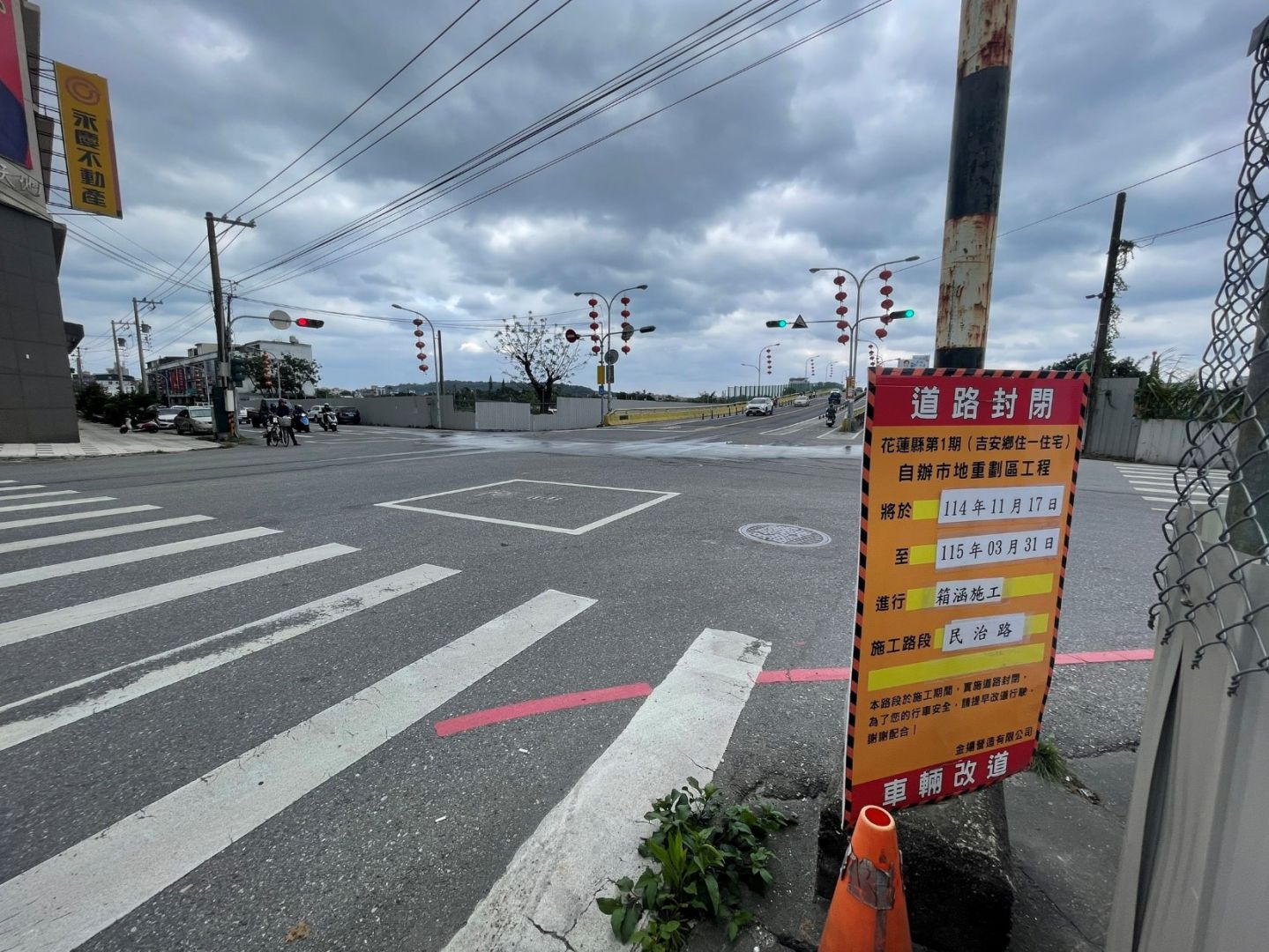 【公共設施已完竣之土地 應課徵地價稅】缩略图