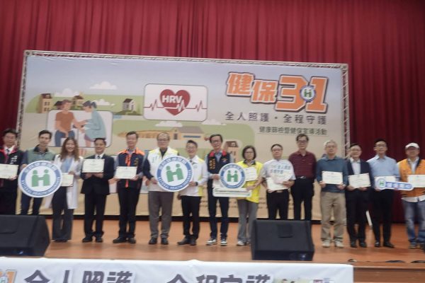 【健保 31 週年守護全民健康 花蓮舉辦「全人照護．全程守護」健康篩檢暨健保宣導活動】缩略图
