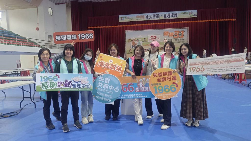【健保 31 週年守護全民健康 花蓮舉辦「全人照護.全程守護」健康篩檢暨健保宣導活動】插图3 【健保 31 週年守護全民健康 花蓮舉辦「全人照護.全程守護」健康篩檢暨健保宣導活動】插图3