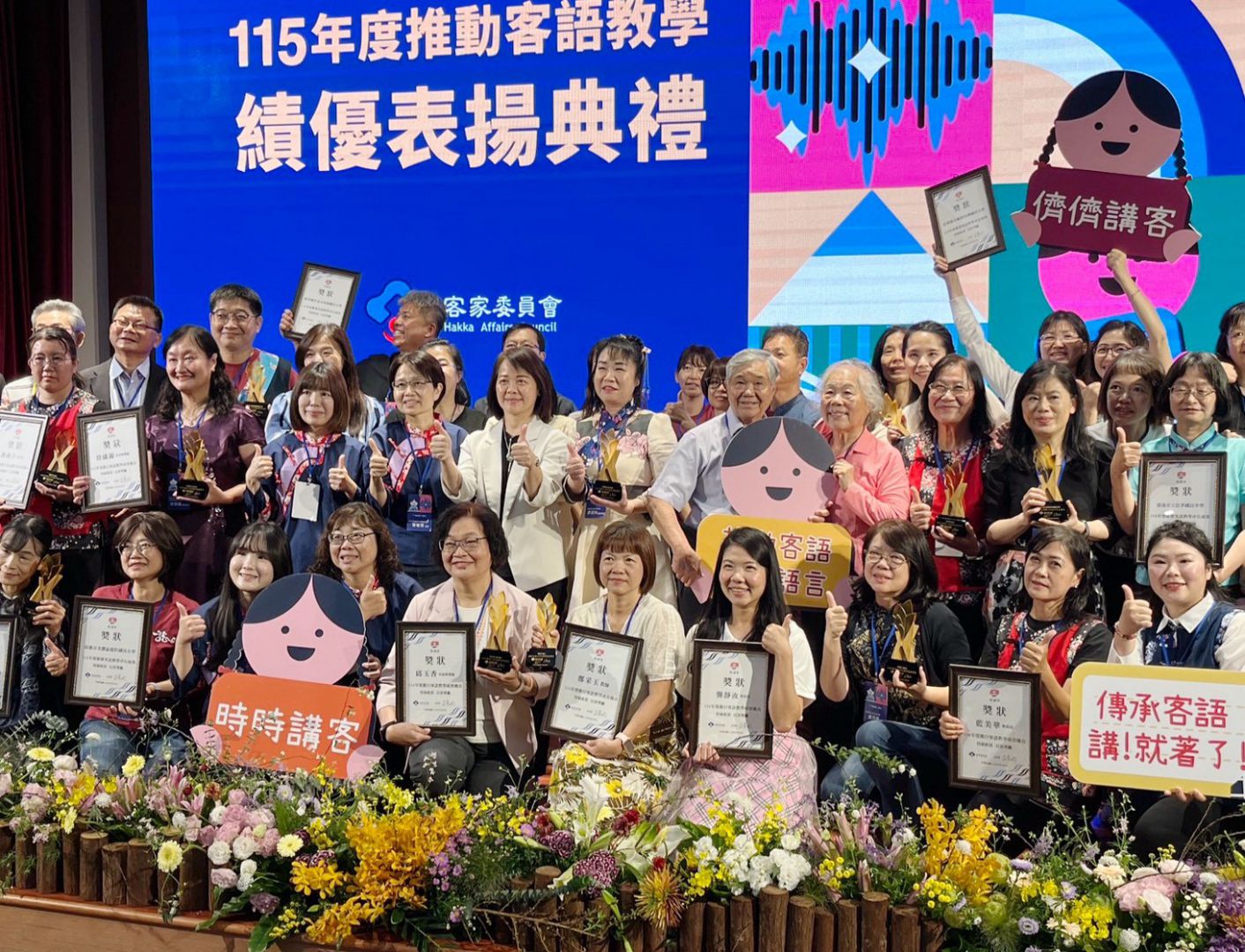 【東部一枝獨秀 客語教育先行者游淑梅勇奪中央績優教學獎】缩略图