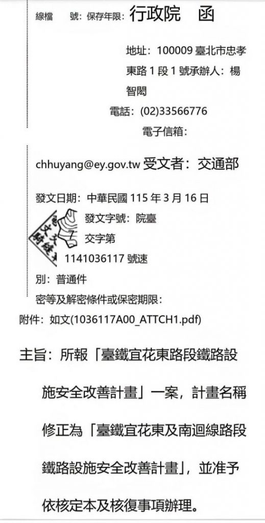 【造謠翻車又詐騙》傅崐萁怒轟民進黨:預算沒送竟怪在野 東部建設一拖再拖還敢甩鍋】插图1 【造謠翻車又詐騙》傅崐萁怒轟民進黨:預算沒送竟怪在野 東部建設一拖再拖還敢甩鍋】插图1