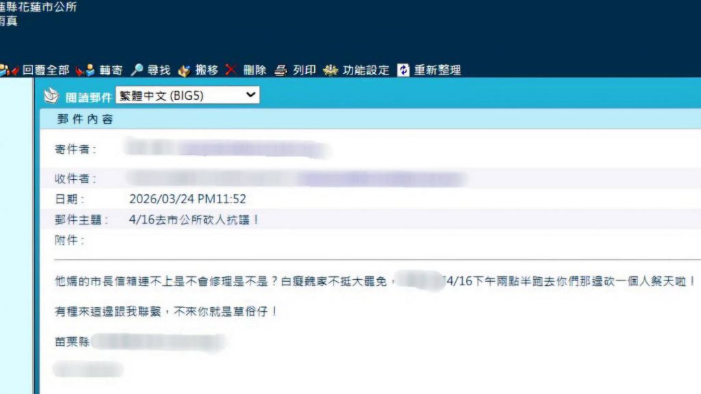 【花蓮縣警察局即時查處恐嚇案件 全力維護地方首長安全】插图 【花蓮縣警察局即時查處恐嚇案件 全力維護地方首長安全】插图