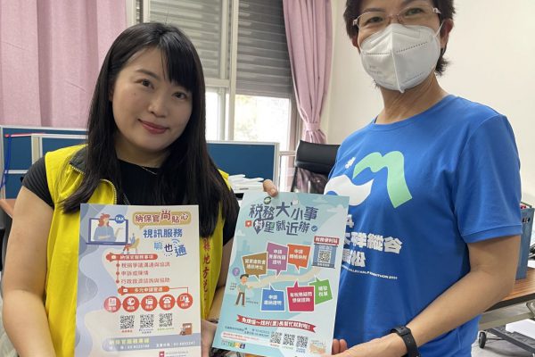 【「稅務便利站」 讓您辦理稅務事免奔波】缩略图