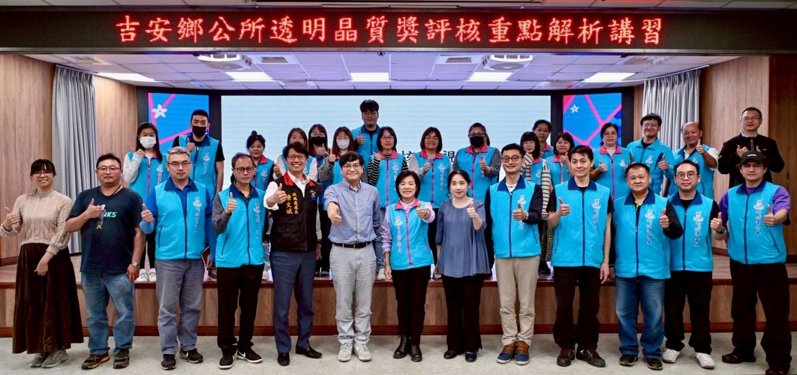 【廉能團隊》吉安鄉公所挑戰全國評鑑 游淑貞率團隊爭取透明晶質獎榮譽】缩略图