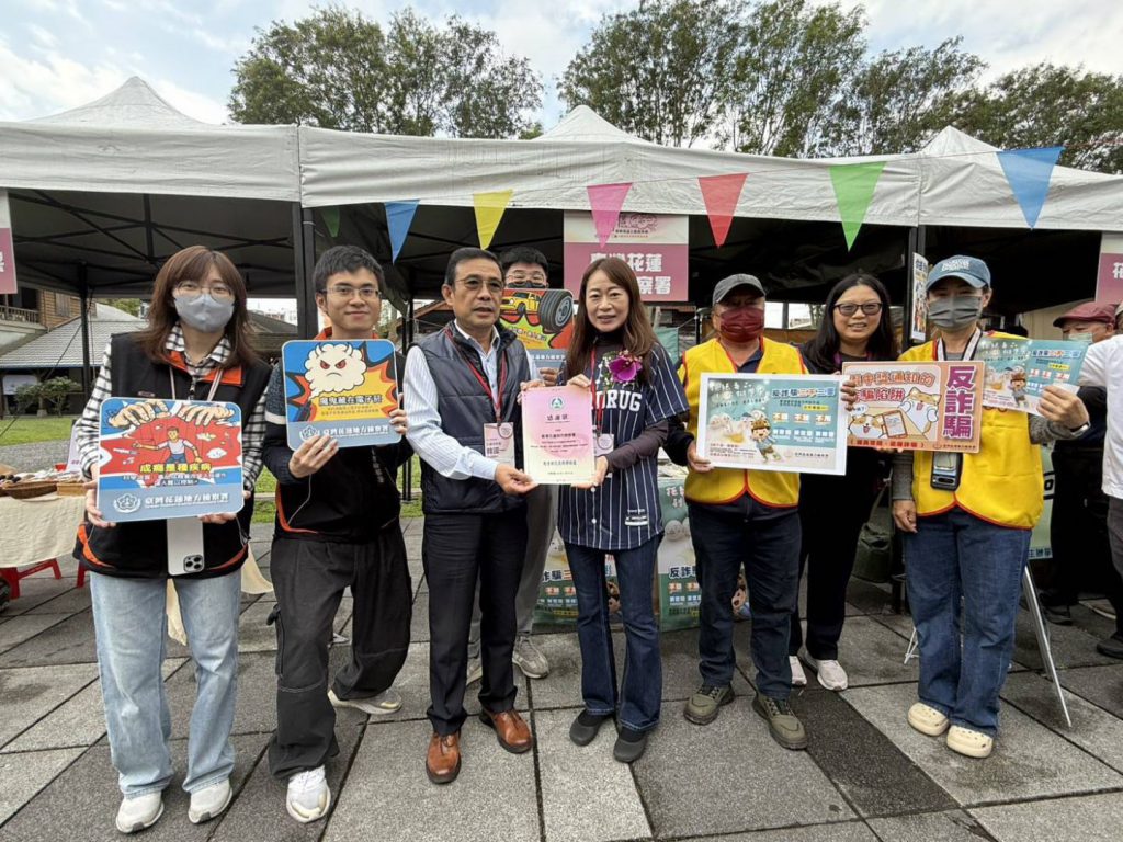 【「解癮」也解詐 花蓮地檢署攜手社會勞動人反毒防詐守護民眾】插图1 【「解癮」也解詐 花蓮地檢署攜手社會勞動人反毒防詐守護民眾】插图1