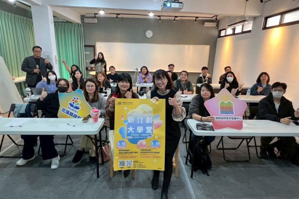 【4月「新創大學堂」從計畫實戰邁向社群品牌力】缩略图