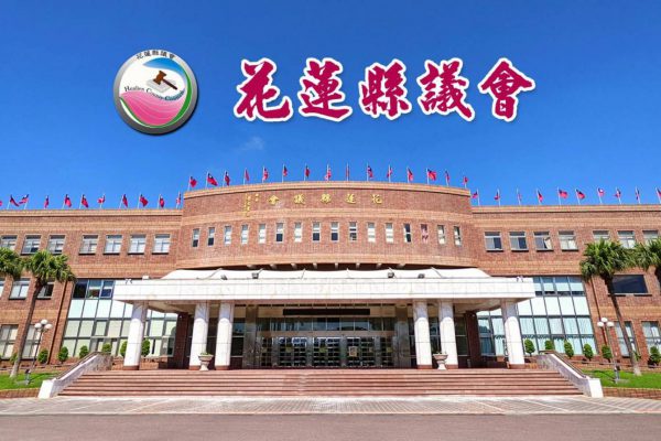 【礦石稅爭議時序釐清　議會：違法課稅與合法制度應明確區分  籲回歸事實理性討論】缩略图