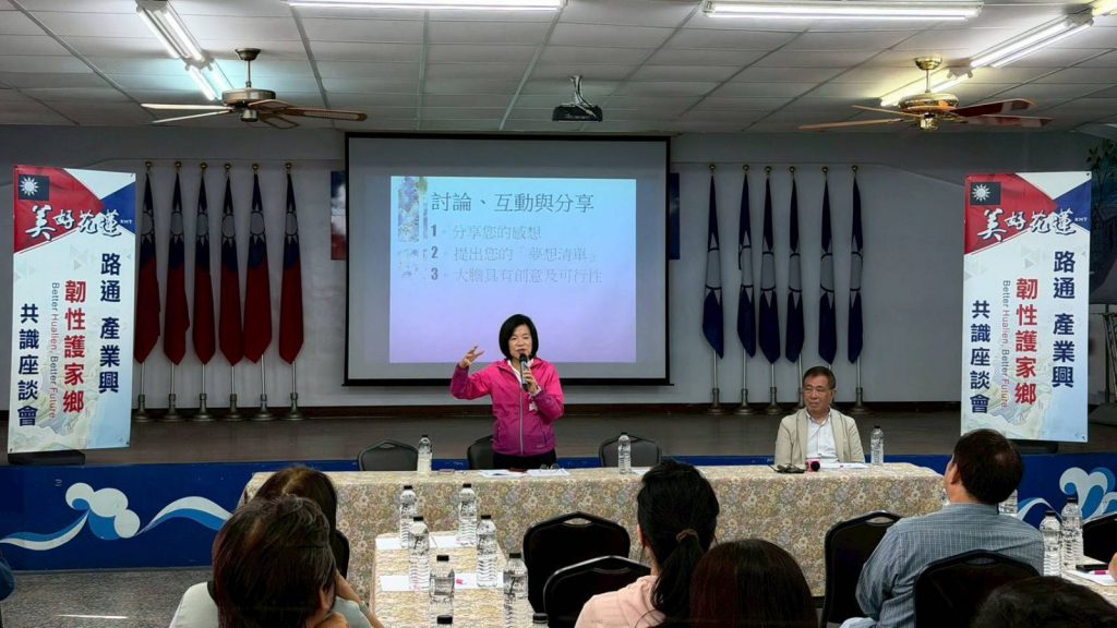 【游淑貞啟動花蓮觀光共識座談 拋「山海療癒雙核心」廣納產官學意見】插图1 【游淑貞啟動花蓮觀光共識座談 拋「山海療癒雙核心」廣納產官學意見】插图1