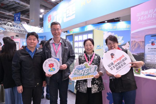 【花蓮智慧觀光亮相智慧城市展縣長率團參觀展區 互動體驗吸引來賓熱烈參與】缩略图