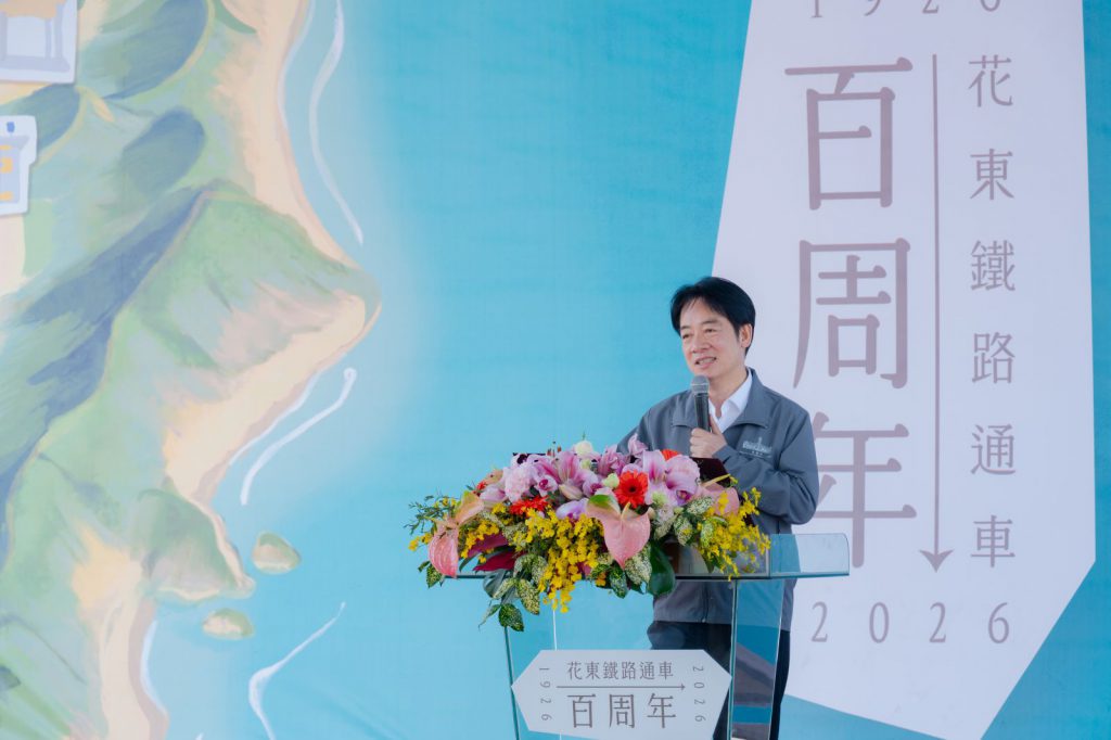 【總統出席「花東鐵路通車百周年慶祝典禮」 強調持續推動交通建設與產業發展　促進花東均衡繁榮】插图
