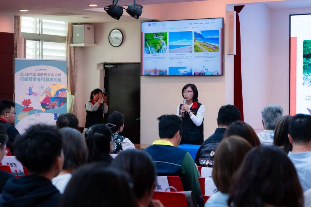 【「花蓮國際賽事旅遊網」業者招募啟動 縣府攜手在地業者接軌國際賽事商機】插图2