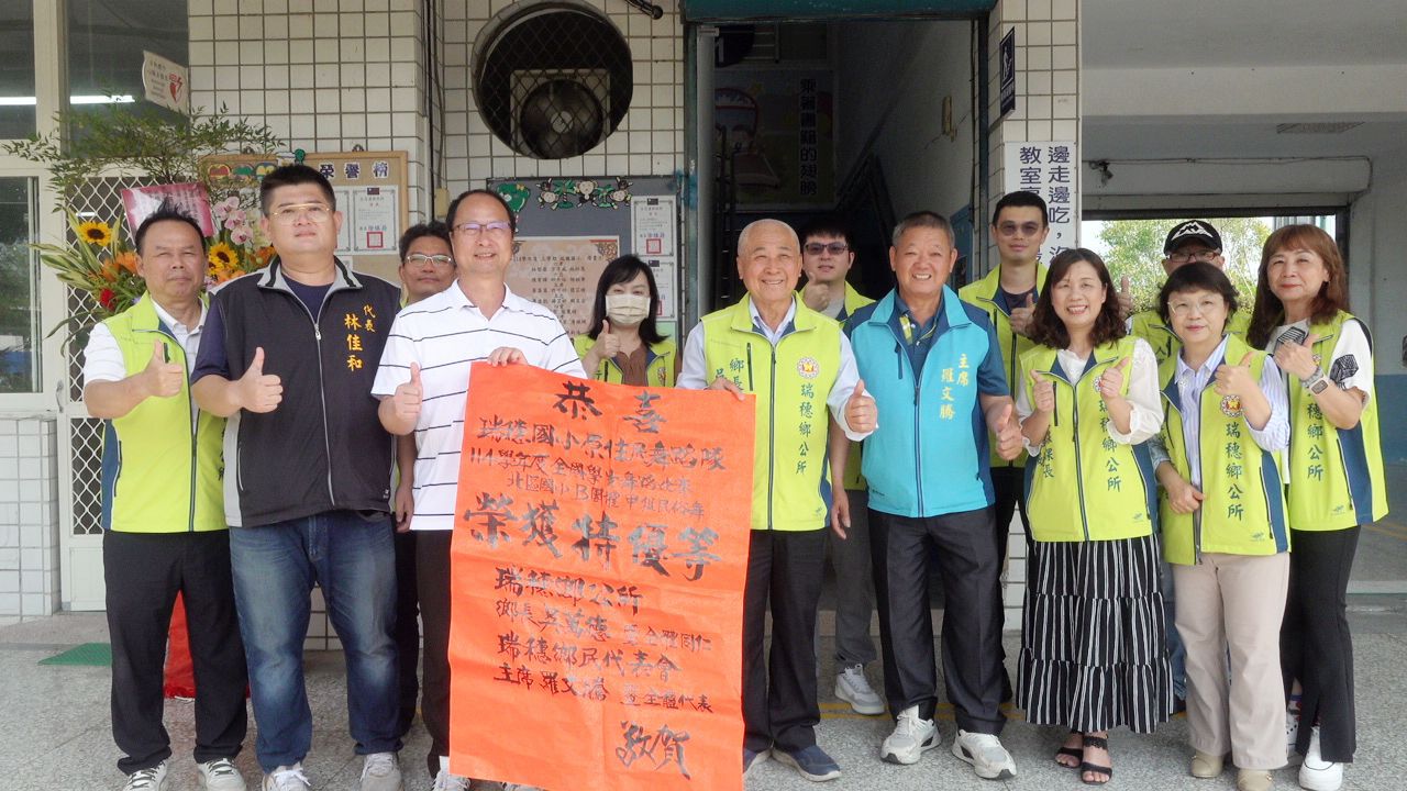 【瑞穗國小原住民舞蹈隊勇奪全國特優 展現文化傳承與團隊精神】缩略图