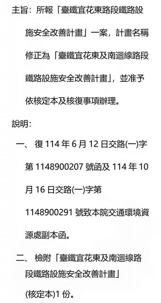 【造謠翻車又詐騙》傅崐萁怒轟民進黨:預算沒送竟怪在野 東部建設一拖再拖還敢甩鍋】插图 【造謠翻車又詐騙》傅崐萁怒轟民進黨:預算沒送竟怪在野 東部建設一拖再拖還敢甩鍋】插图